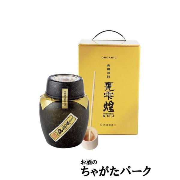 甕雫 京屋酒造 煌 (こう) KOU 有機芋焼酎 20度 1800ml □2本まで一口