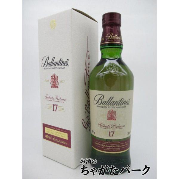 Ballantine's バランタイン 17年 トリビュート リリース 正規品