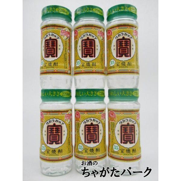 宝酒造　タカラカップ25 220ml ケース売り　4ケース96本 宝酒造 タカラカップ25 220ml ケース売り 4ケース96本