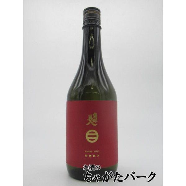 南部美人 特別純米酒 一回火入れ 720ml ■IWC2017チャンピオンサケ