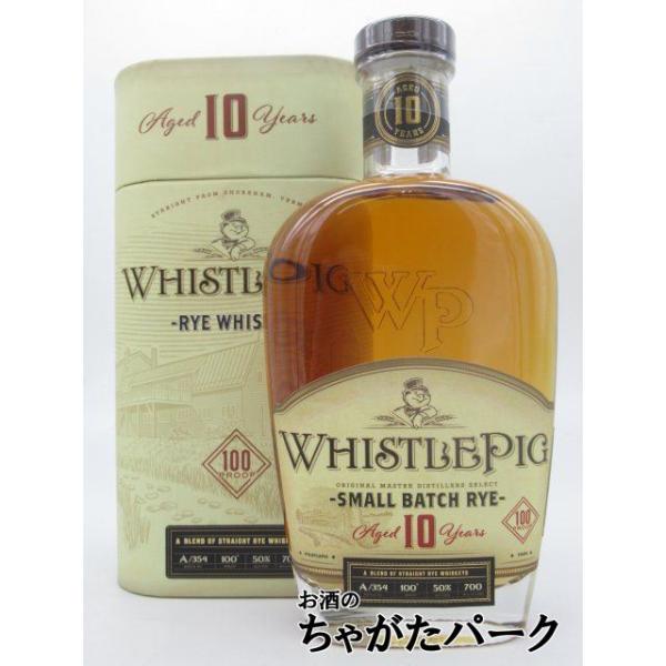 ウイスキー ホイッスルピッグ 10年 スモールバッチ ライ ウイスキー 50度 正規 箱付 700ml 洋酒 包装不可