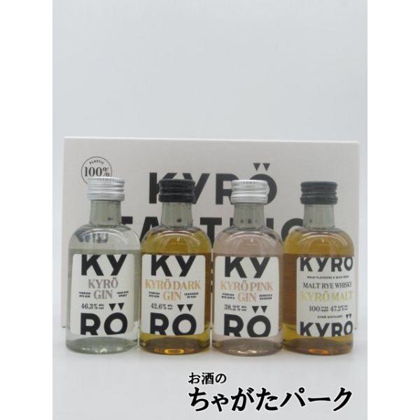 キュロ ジン、ダークジン、ピンクジン、キュロモルトの50mlミニチュアが各1本ずつ入ったセットです。スタイリッシュなデザインでギフトにもおすすめです。スピリッツジンバレンタインデー ホワイトデー 母の日 父の日 お中元 御中元 敬老の日 ハ...