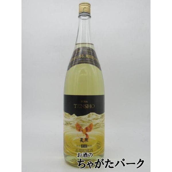 神楽酒造 そば天照 長期貯蔵酒 氷点下20℃濾過仕上げ そば焼酎 25度