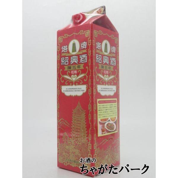 薫り高く、まろやかな味わいの紹興酒です。頑なに伝統製法を守り、全量手造りです。塔の印は高品質の証し。【塔牌 紹興酒 花彫 陳五年】20220220220210バレンタインデー ホワイトデー 母の日 父の日 お中元 御中元 敬老の日 ハロウィ...