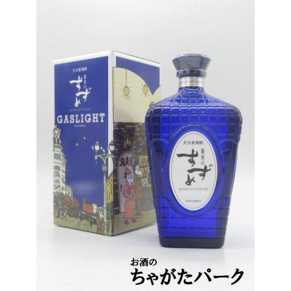 銀座のすずめ白麹をさらに極めたガスライト。原料には、清酒の仕込水でもある、くじゅう連山の伏流水と厳選した二条大麦を100％使用。仕次方式による熟成を経て、アルコール度数35度にしてまろやかで上品な口当たりの麦焼酎に仕上がりました。ベネチアン...