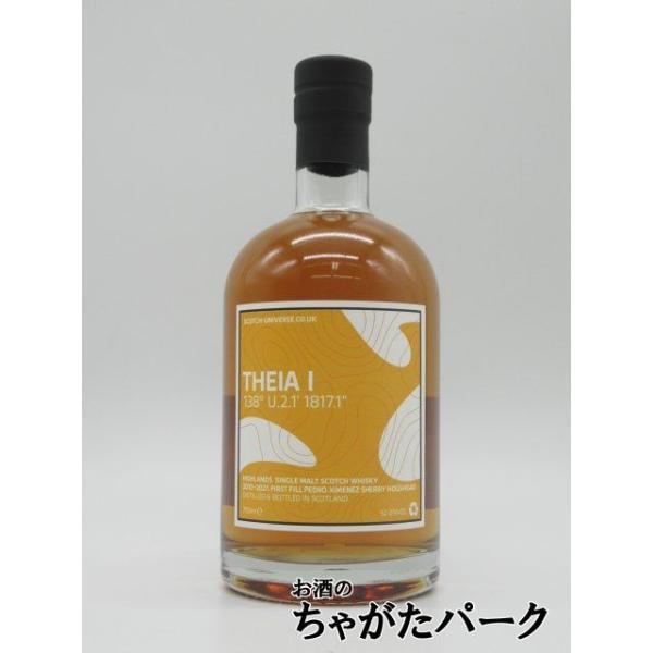 テイア I 11年 2010 138° U.2.1' 1817.1” (スコッチユニバース