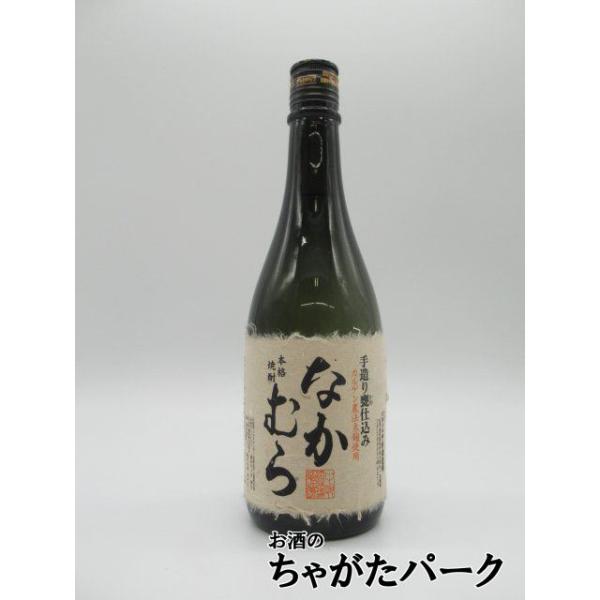 契約農家で作られた薩摩芋と霧島連峰の伏流水である良質の地下水とを用いた芋焼酎。やわらかな味わいの一品です。【なかむら　芋焼酎】焼酎芋焼酎いも焼酎バレンタインデー ホワイトデー 母の日 父の日 お中元 御中元 敬老の日 ハロウィン お歳暮 御...