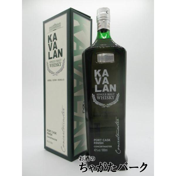 KAVALAN（カバラン） カヴァラン コンサートマスター ポート カスク