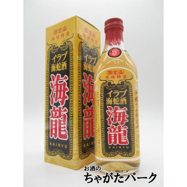 ヘリオス酒造 イラブ 海蛇酒 海龍 (かいりゅう) 沖縄ラム仕込み 21度 500ml