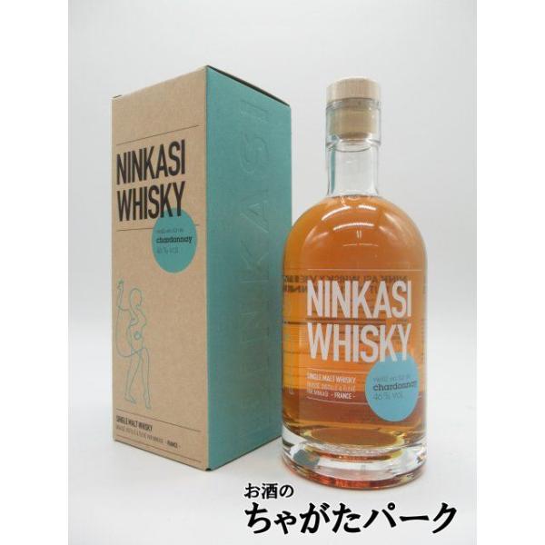 ニンカシ フレンチ シングルモルトウイスキー 箱付き 正規品 46度 700ml