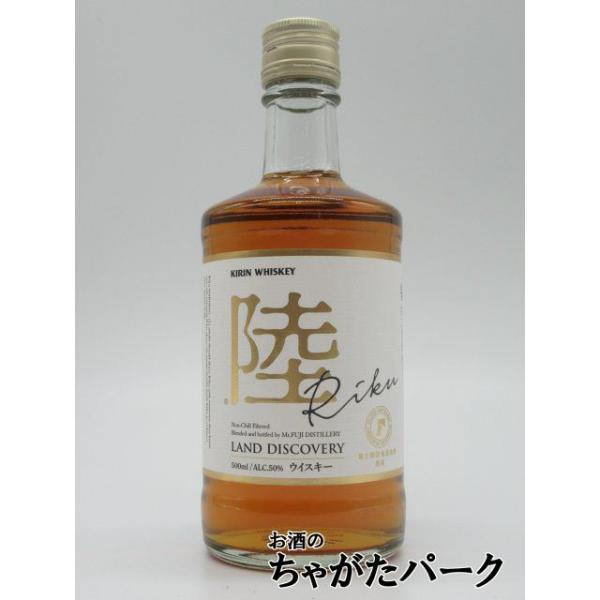 キリン（KIRIN） ウイスキー 陸 RIKU 50度 500ml : お酒のちゃがた