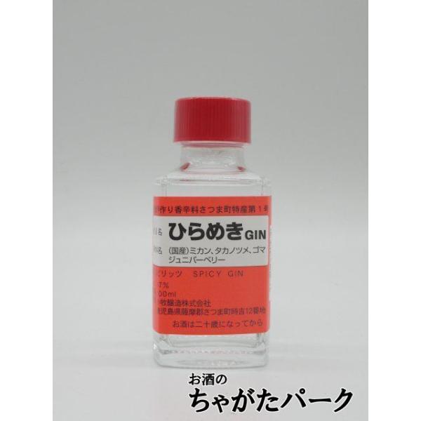 さつま町のローカル香辛料である「ひらめき」をオマージュした地域色の強い本格クラフトジン。芋焼酎をベーススピリッツに使用し、ひらめきの原料であるミカン、タカノツメ、ゴマをボタニカルに使用しています。ボタニカルの個性を引き出すよう個別に浸漬・蒸...