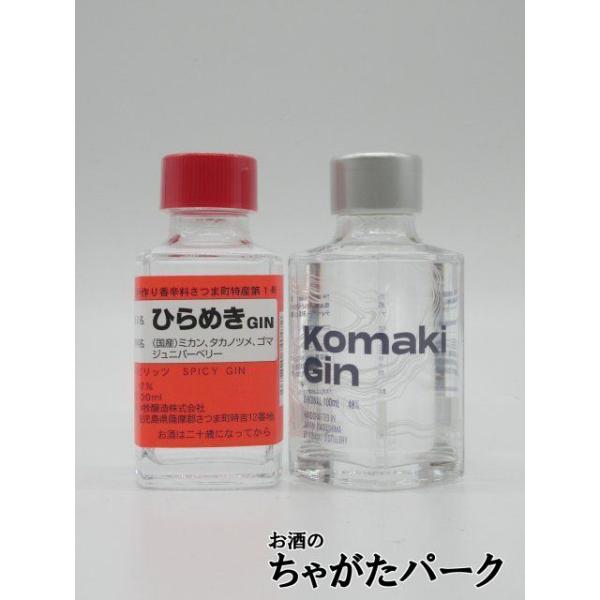 ひらめきGIN100mlとKOMAKIGIN100mlの飲み比べ2本セットでの販売となります。ひらめきGINさつま町と焼酎蔵が手を組んだ初のローカルクラフトジン。焼酎蔵の蒸溜技術とベーススピリッツのさつまいもの香りを「ひらめき」と合わせたジ...