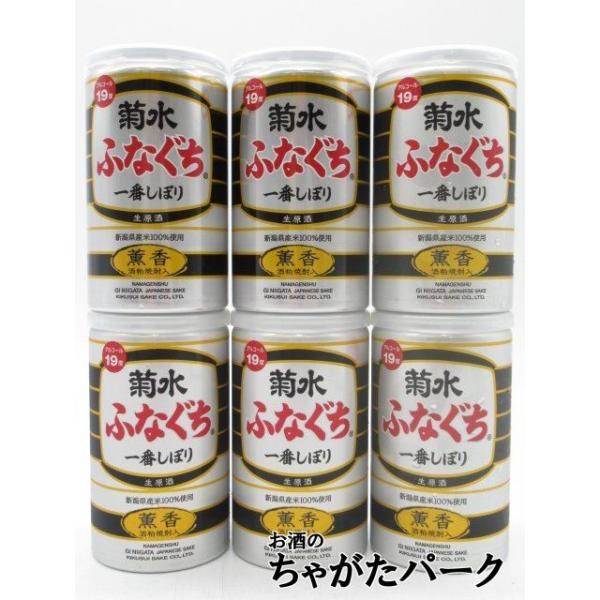 菊水（KIKUSUI） 【黒のふなぐち】【6本セット】 菊水酒造 ふなぐち 一