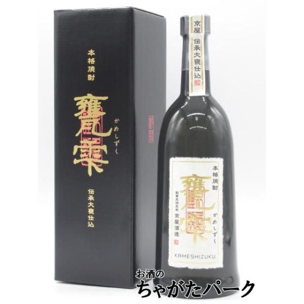 京屋酒造甕雫(かめしずく)デカンタ化粧瓶芋焼酎20度720ml