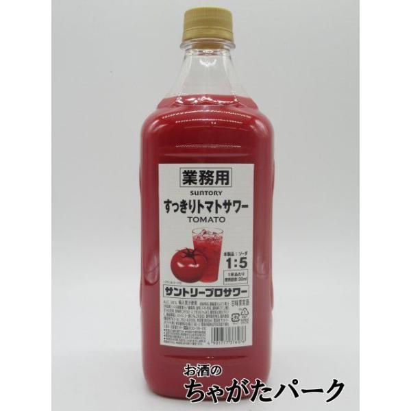 SUNTORY サントリー プロサワー すっきりトマトサワー コンク