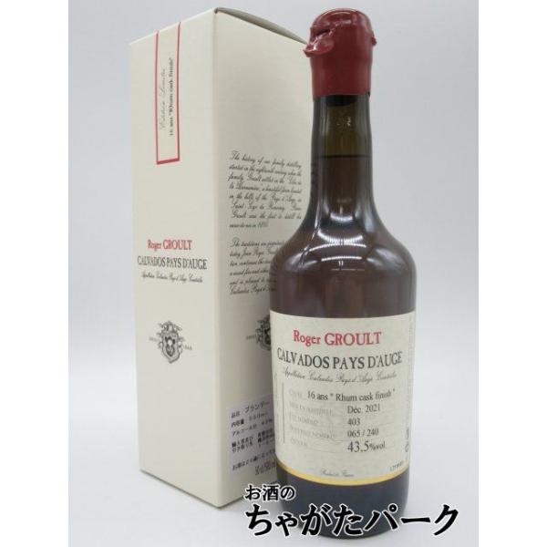 ロジェ・グルー社はカルヴァドスの最上級品を産出するペイ・ドージュ地区のほぼ中央に設立。（ちなみに、初めてカルヴァドスを世に出したのはロジェ氏の祖父ピエール氏。）同社は約５０種のリンゴを原料に単式で蒸留したアルコール度３０°の原酒をオーク樽で...