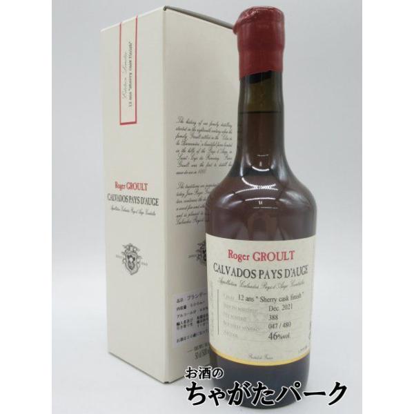 ロジェ・グルー社はカルヴァドスの最上級品を産出するペイ・ドージュ地区のほぼ中央に設立。（ちなみに、初めてカルヴァドスを世に出したのはロジェ氏の祖父ピエール氏。）同社は約５０種のリンゴを原料に単式で蒸留したアルコール度３０°の原酒をオーク樽で...