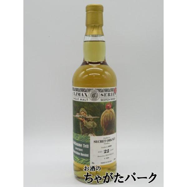 シークレット オークニー 22年 1999 ホグスヘッド シークレット オークニー 22年 1999 ホグスヘッド