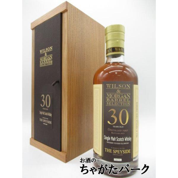 ザ スペイサイド 30年 1991 2ndフィルオロロソシェリー カスク