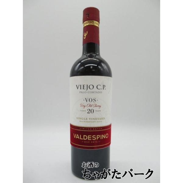 バルデスピノ パロ コルタード ヴィエホ 20年 シェリー 正規品 20度 500ml