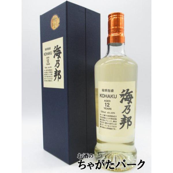 沖縄県酒造協同組合 海乃邦 KOHAKU 12年古酒 泡盛 43度 720ml ■TWSC2022最高金賞