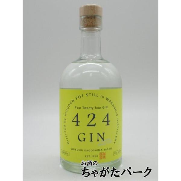 若潮酒造 【黄色ラベル】 424 ジン ジュニパーベリー オンリー Four