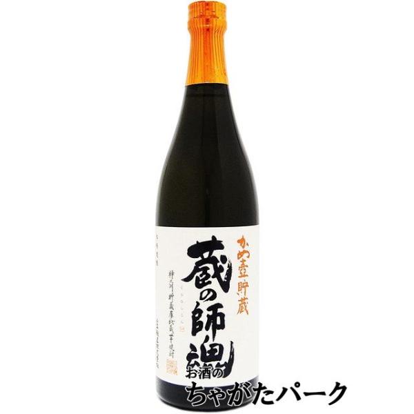 蔵の師魂かめ壺貯蔵 720ml　