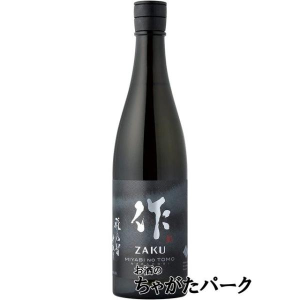 他サイト： 清水清三郎商店 作 ざく 雅乃智 みやびのとも 中取り 純米大吟醸 25年5月製造 750mlの商品画像