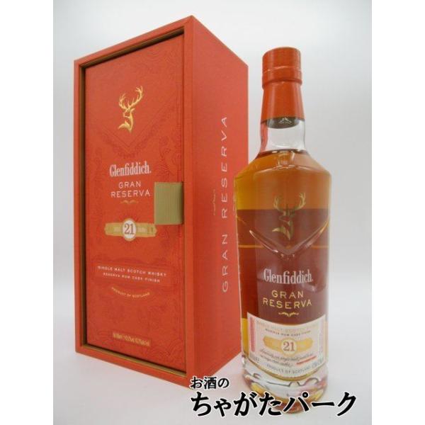 グレンフィディック 21年 グラン・レゼルヴァ
