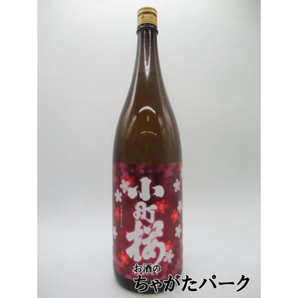渡辺酒造店 蓬莱 小町桜 1800ml ■愛され続ける100年のロングセラー