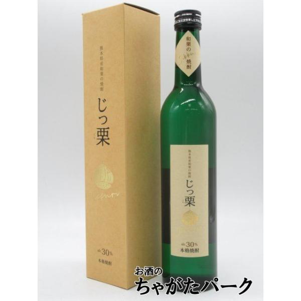 瑞鷹 じっ栗 箱付き 栗焼酎 30度 500ml