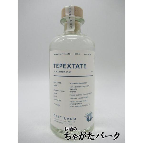 メスカル（A.Marmorata）造り手：Alejandro Ramirez生育サイクル18年、72時間地中で蒸し焼き、馬を引いて石臼ですり潰す、湧水を加え8日間タンクで醸造、3000L入りの銅製蒸留機で2度蒸留まろやかに広がるアロマ、アル...