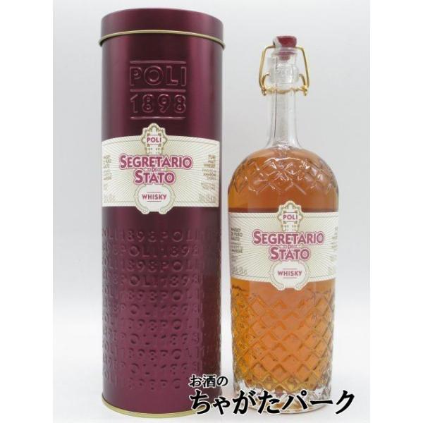 ポリ (ポーリ) セグレタリオ ディ スタート ウイスキー 正規品 43度 700ml