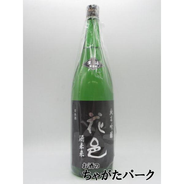 【生酒】 両関酒造 花邑 はなむら 純米吟醸 酒未来 生酒 26年2月製造 1800ml ■要冷蔵