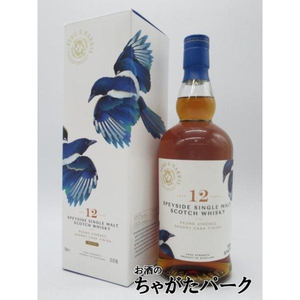 スペイサイド シングルモルト 12年 2010 (ファーグ&amp;ハリス) 正規品 55.7度 700ml ■なんと中身はリンクウッド！
