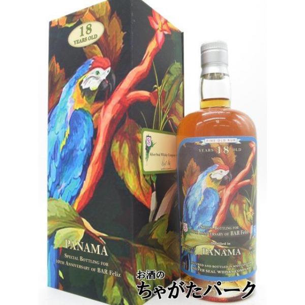 さいたま市のBAR Feliz様10周年記念スペシャルボトリングで、国内初のバー×シルバーシールラムのコラボレーションです。南国らしいトロピカル感のあふれるラベル、同じモチーフのボックス入りです。ラムファンはもちろん、ウイスキーファンにも楽...