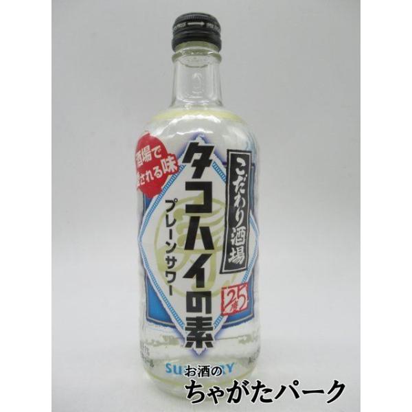 サントリー こだわり酒場のタコハイの素 プレーンサワー びん 25 サントリー こだわり酒場のタコハイの素 プレーンサワー びん 25