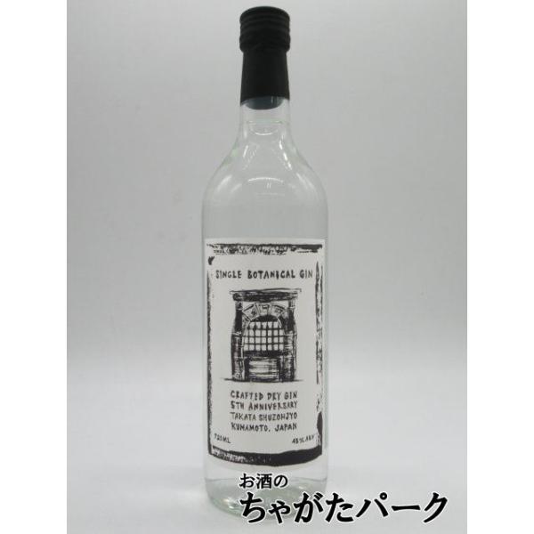 高田蒸溜所がジンの蒸溜を始めて5周年の記念に作成されたジン。定番商品「ジンジンジン」を造る際に香りをよくするために、まだまだおいしいところで早くカットするため、今まで日の目を見ることのなかったジュニパーオンリーのジン。加水すると白濁するのが...