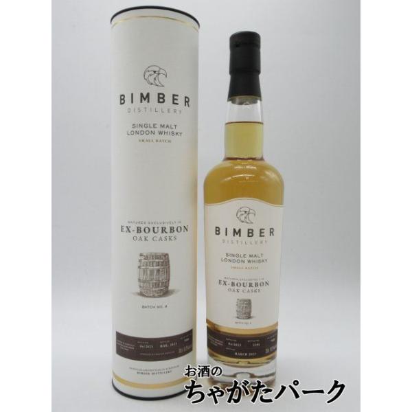 ビンバー EX-バーボンカスク バッチ4 シングルモルト 51.2度 700ml