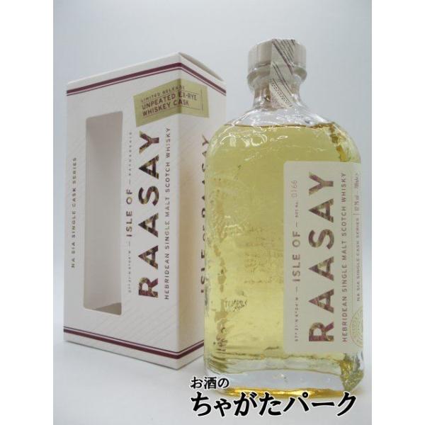アイル オブ ラッセイ ナ シア シングルカスク アンピーテッド EX-ライ