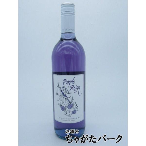 パープルレイン 白 750ml ■紫色をまとった自然派の白ワイン
