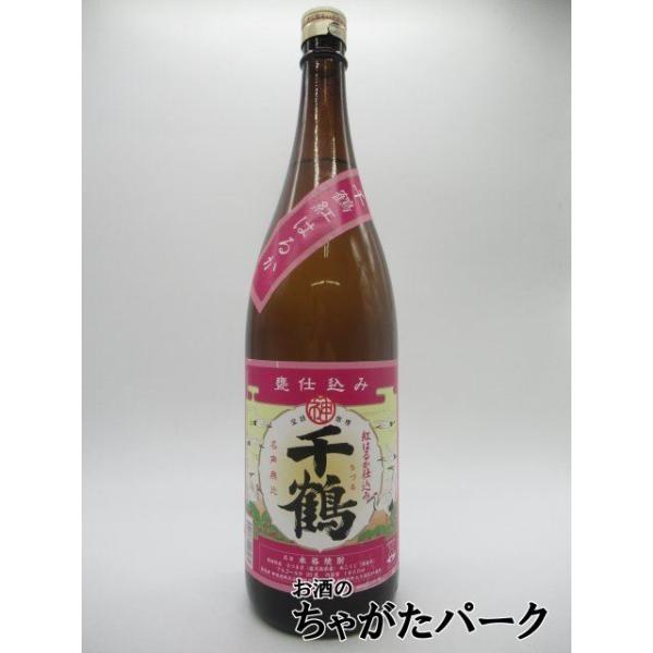神酒造 【在庫限りの衝撃価格！】 千鶴 紅はるか 甕仕込み 芋焼酎 25度