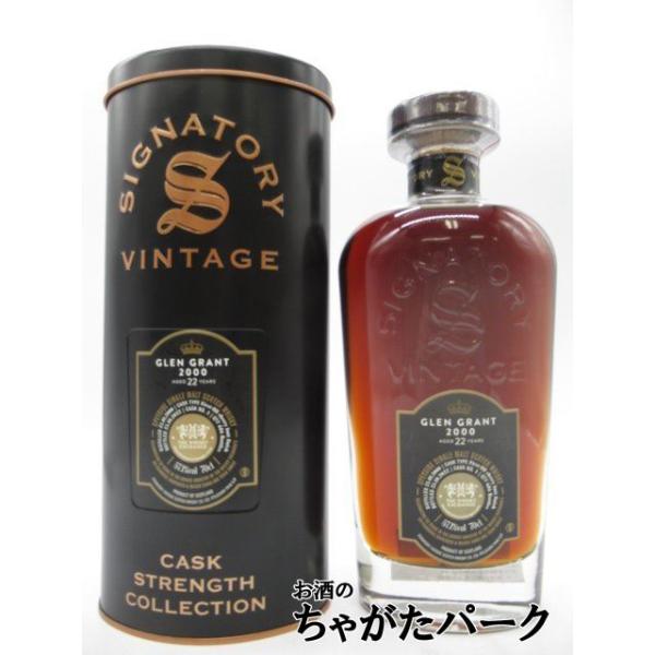 グレングラント　2006 OKETANI VINTAGE グレングラント(GLEN GRANT) 2006 OKETANI VINTAGE グレングラント