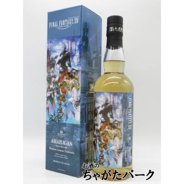 長濱蒸溜所 ファイナルファンタジーXIV アマハガン～リムサ・ロミンサ～ お一人様1本限り<br>ファイナルファンタジー XIV アマハガン