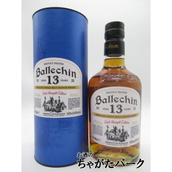 バレッヒェン 13年 スモールバッチ カスクストレングス リリース2023