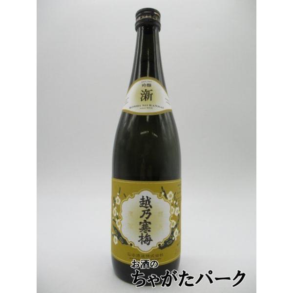 【在庫限りの衝撃価格！】 石本酒造 越乃寒梅 〓 しん 吟醸酒 25年7月製造 720ml