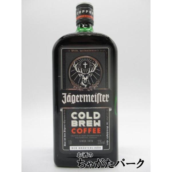 イエーガーマイスター(イエガーマイスター) コールドブリュー コーヒー 並行品 33度 1000ml