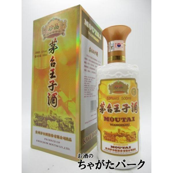 茅台王子酒 (珍品) 53度 500ml : お酒のちゃがたパーク Yahoo!店