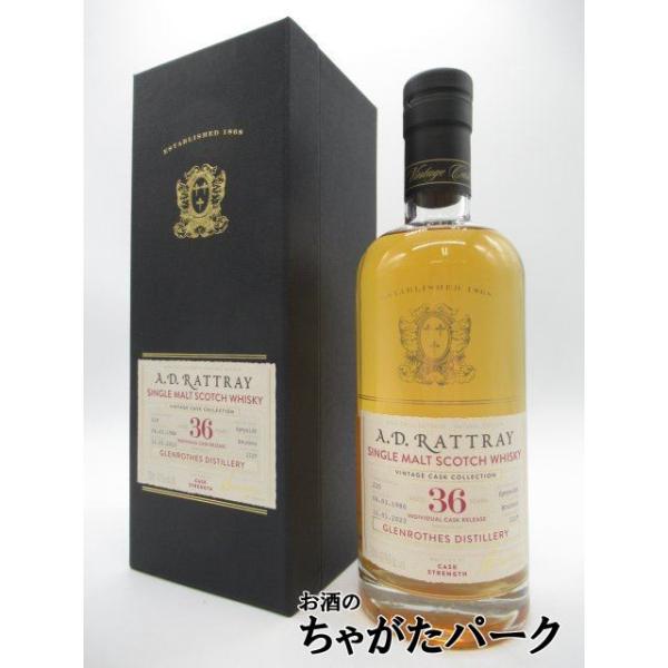 グレンロセス 36年 1986 (A.D.ラトレー) 42.1度 700ml : お酒のちゃが
